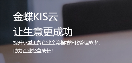 金蝶KIS专业版软件提示：“当前使用的功能与其他用户有冲突的，目前无法使用”的解决办法